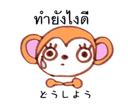 Thailand love animals sticker #8540573