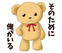 Teddy bear DANDY sticker #8540877