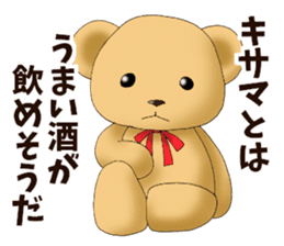 Teddy bear DANDY sticker #8540883