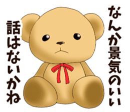 Teddy bear DANDY sticker #8540889