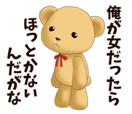 Teddy bear DANDY sticker #8540893