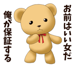 Teddy bear DANDY sticker #8540894