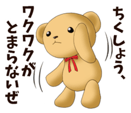 Teddy bear DANDY sticker #8540901