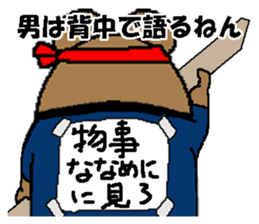 CARPENTER MR. KUMA PROFESSIONAL SPIRITS4 sticker #8541198