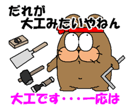CARPENTER MR. KUMA PROFESSIONAL SPIRITS4 sticker #8541210