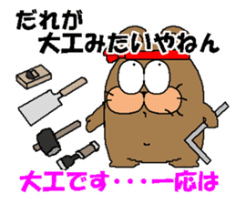 CARPENTER MR. KUMA PROFESSIONAL SPIRITS4 sticker #8541210