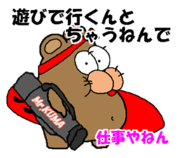 CARPENTER MR. KUMA PROFESSIONAL SPIRITS4 sticker #8541220