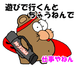 CARPENTER MR. KUMA PROFESSIONAL SPIRITS4 sticker #8541220