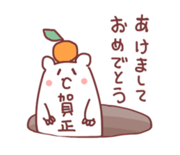 his name is "shiroi" sticker #8541241