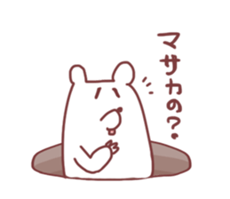 his name is "shiroi" sticker #8541259