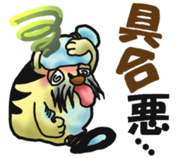 Tiger puffer Mr. balloons mock  2 sticker #8541332