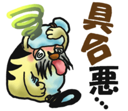 Tiger puffer Mr. balloons mock 2 sticker #8541332