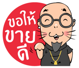 SinsaePennueng sticker #8541806