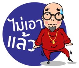 SinsaePennueng sticker #8541821