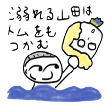 Yamada desuga sticker #8542669