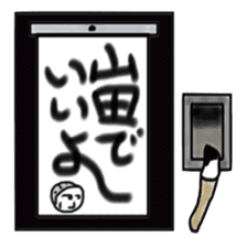 Yamada desuga sticker #8542672