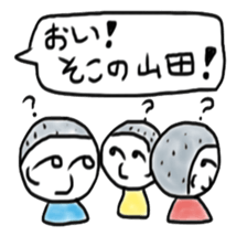 Yamada desuga sticker #8542673