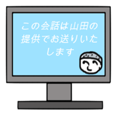 Yamada desuga sticker #8542674