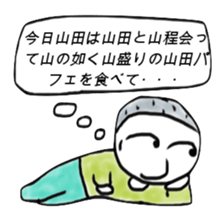 Yamada desuga sticker #8542676