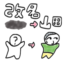 Yamada desuga sticker #8542678