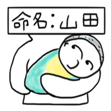 Yamada desuga sticker #8542679