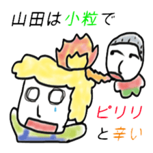 Yamada desuga sticker #8542680