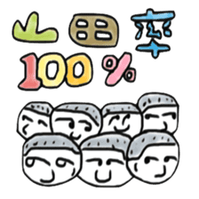 Yamada desuga sticker #8542681