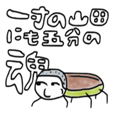 Yamada desuga sticker #8542686