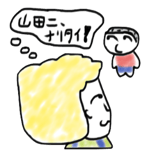 Yamada desuga sticker #8542687