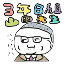 Yamada desuga sticker #8542688
