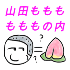 Yamada desuga sticker #8542690