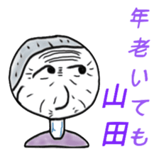 Yamada desuga sticker #8542692