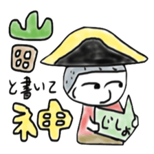 Yamada desuga sticker #8542697
