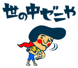 Habit boy stickers No.4 (KANSAI BEN) sticker #8543023