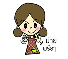 Miss Jinjutar (TH) sticker #8543141