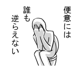 He went to the toilet. sticker #8543951