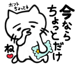 Nikumenai,neko. sticker #8543987
