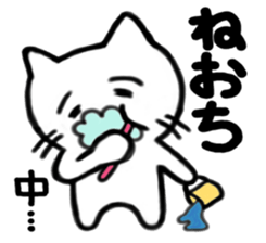 Nikumenai,neko. sticker #8543993