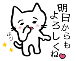 Nikumenai,neko. sticker #8544025