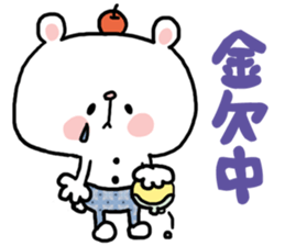 APPLI of the bear2 sticker #8544339