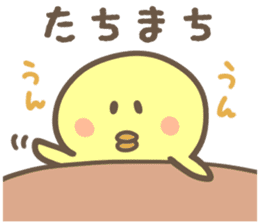 HIROSHIMA CHICK sticker #8546317