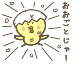 HIROSHIMA CHICK sticker #8546321