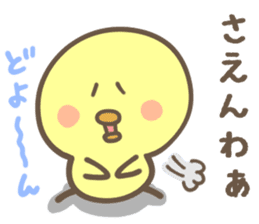 HIROSHIMA CHICK sticker #8546327
