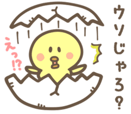 HIROSHIMA CHICK sticker #8546330