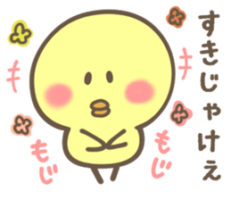 HIROSHIMA CHICK sticker #8546340