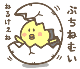 HIROSHIMA CHICK sticker #8546343