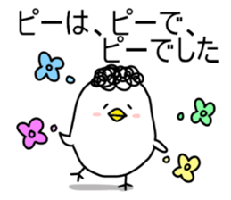 Secret Pchan sticker #8547334