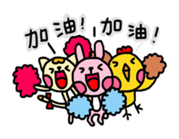 Chicken&Cat&Rabbit 2 sticker #8547576