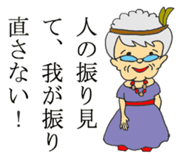 The Elderly - JAPANESE sticker #8549026