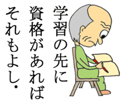 The Elderly - JAPANESE sticker #8549027